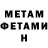 Метадон мёд EeGa One