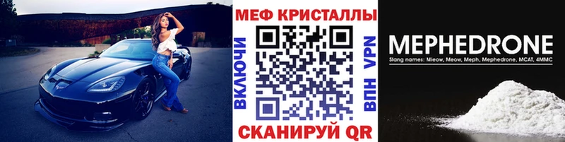 Мефедрон мяу мяу  Луга 