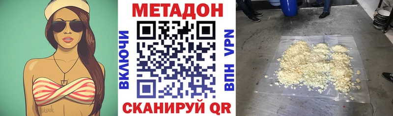 Метадон белоснежный  Луга 